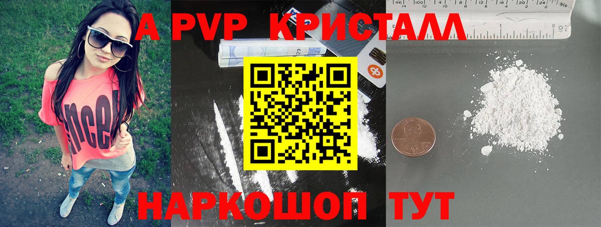 Новороссийск  A PVP СК КРИС  A PVP мука  Альфа ПВП мука  A PVP  Вход с VPN 