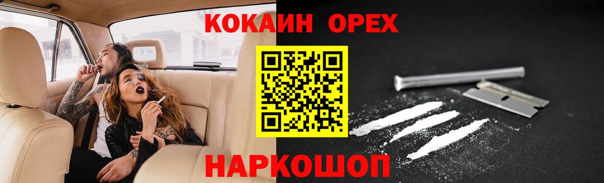 КОКАИН 98% Новороссийск