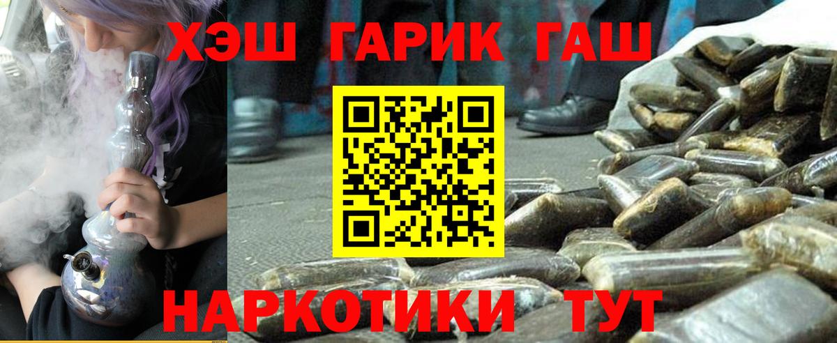 продажа наркотиков  Гашиш  Новороссийск  Вход с VPN  ГАШ индика сатива 