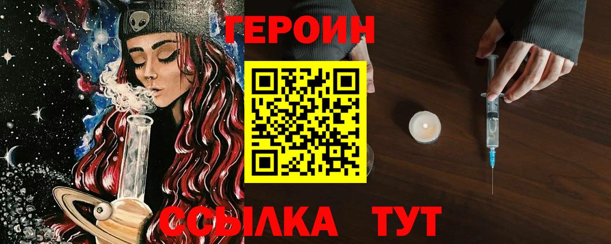 Новороссийск  ГЕРОИН гречка  Вход с VPN 