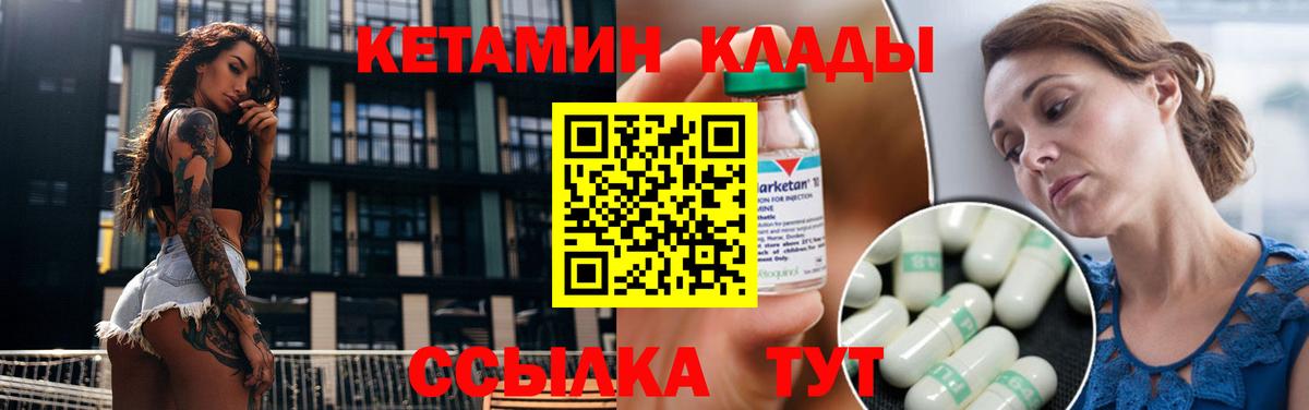 КЕТАМИН VHQ  КЕТАМИН VHQ  Вход с VPN  сайты даркнета официальный сайт  Новороссийск 