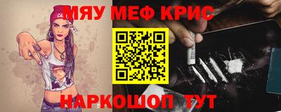 мефедрон VHQ Ставрополь