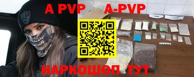 мефедрон VHQ Ставрополь