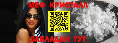мефедрон VHQ Ставрополь