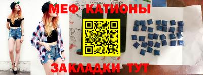 мефедрон VHQ Ставрополь