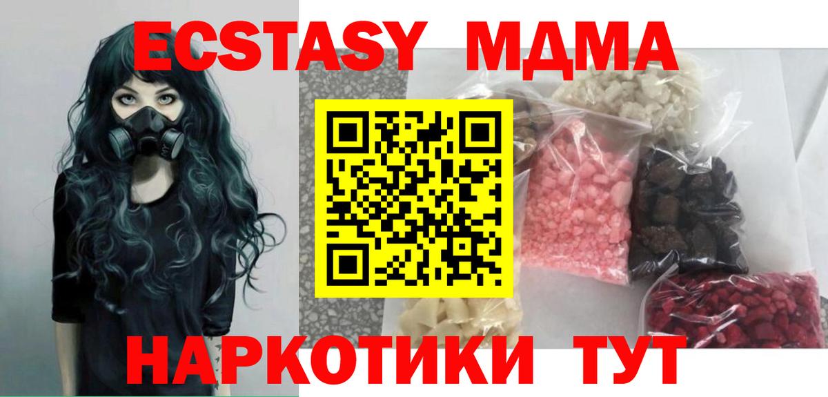 MDMA Molly Новороссийск