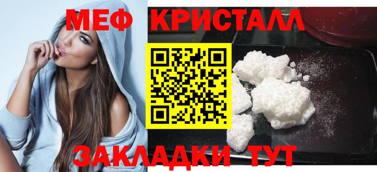 Меф мяу мяу мука Новороссийск