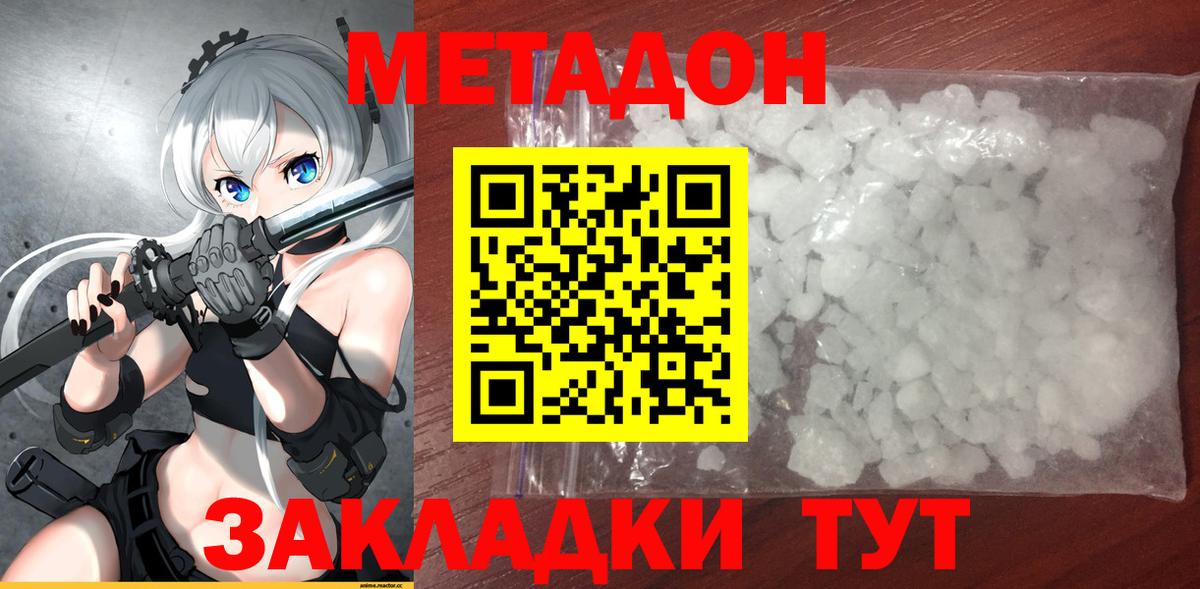 blacksprut онион  МЕТАДОН methadone  Вход с VPN  Метадон VHQ  Новороссийск 