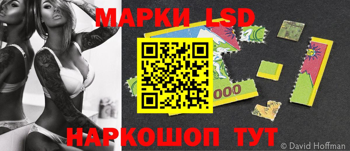 Наркотические марки 1,5мг Новороссийск