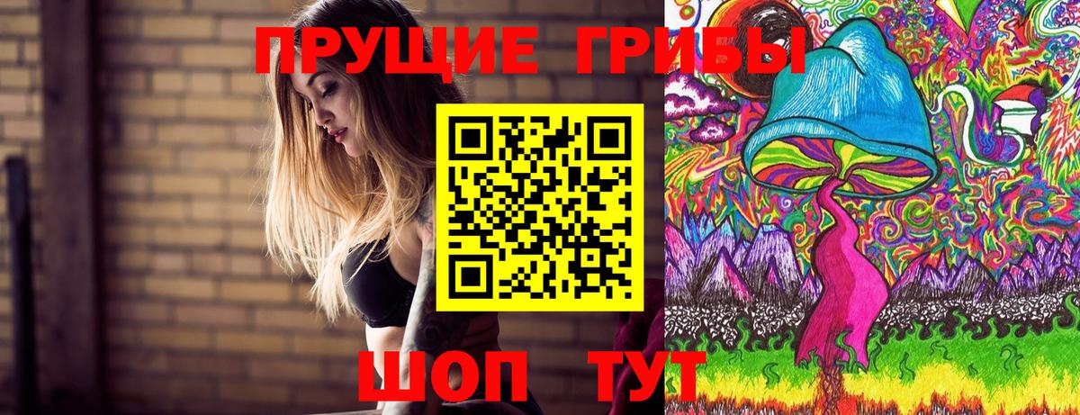 Галлюциногенные грибы прущие грибы  Вход с VPN  Новороссийск 