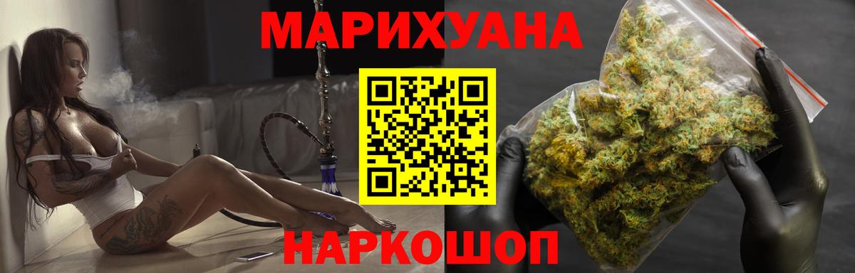 Бошки марихуана конопля  Вход с VPN  Новороссийск  Каннабис VHQ  Шишки марихуана OG Kush  МАРИХУАНА марихуана 